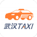 武汉TAXI打车app