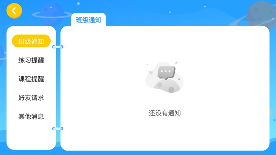 奥森英语app安卓版图2