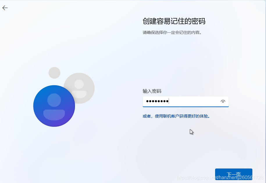 windows11系统正版图片18