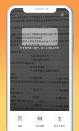 快递拨号王app图2