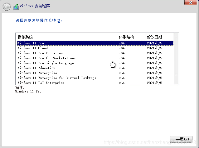 windows11系统正版图片5