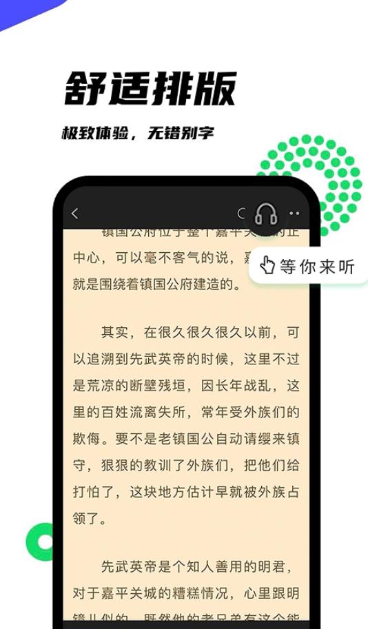 黑岩阁阅读app手机版图1