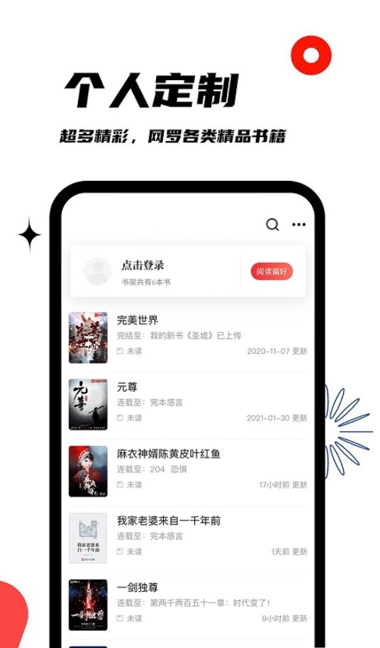 黑岩阁阅读app手机版图3