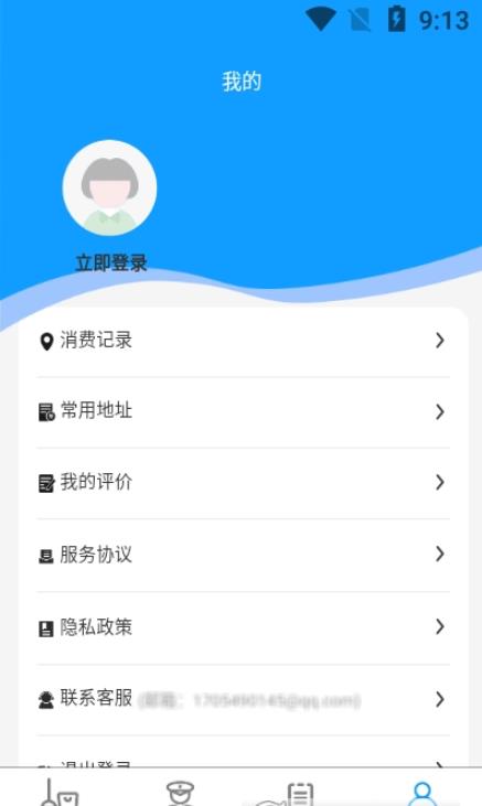 智诚用人APP手机版图1