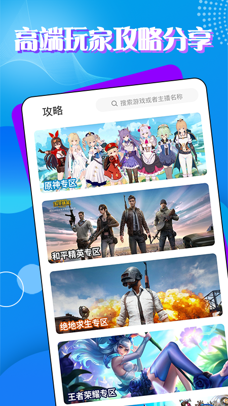 TT电竞app官方版图1