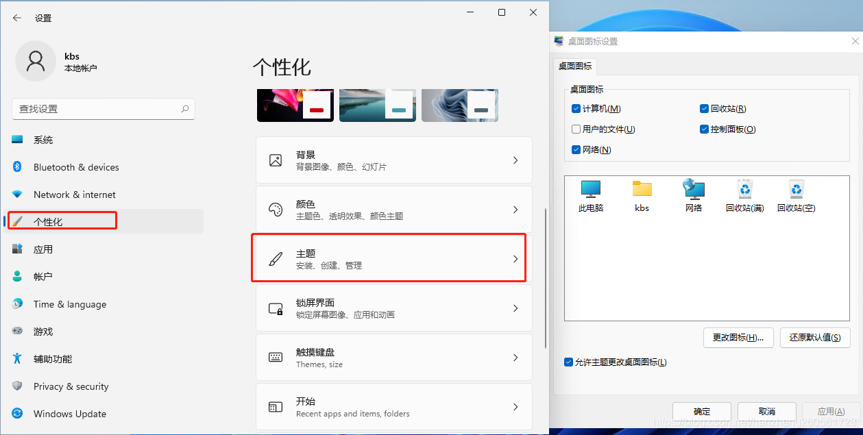 windows11系统正版图片21