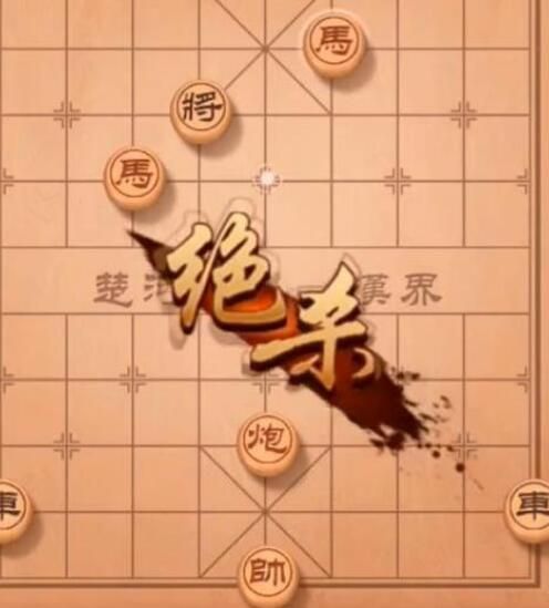 天天象棋残局挑战236期怎么走？残局挑战236关破解方法