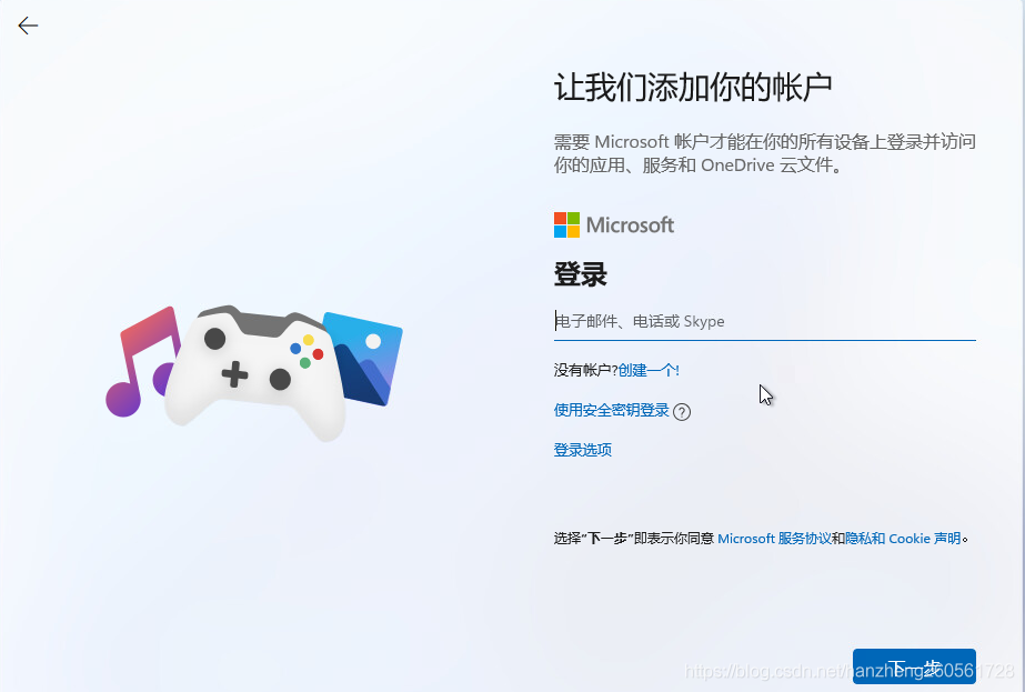 windows11系统正版图片14