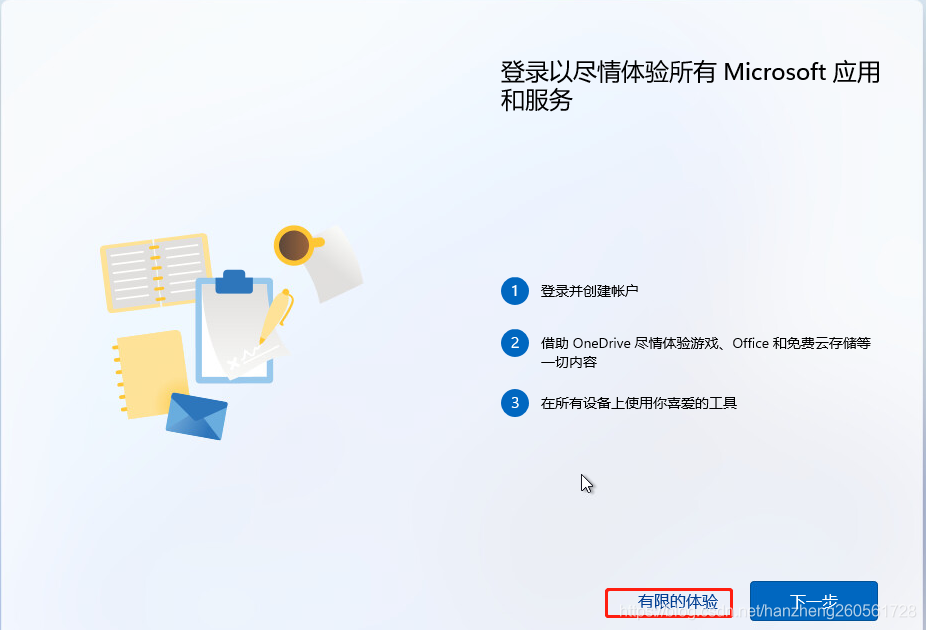 windows11系统正版图片16