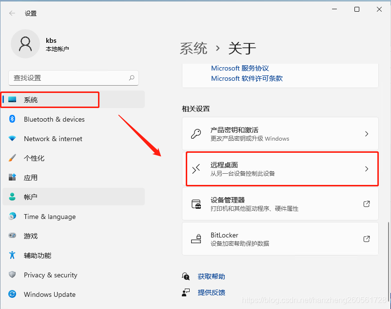 windows11系统正版图片20