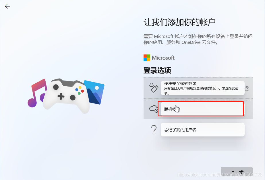 windows11系统正版图片15