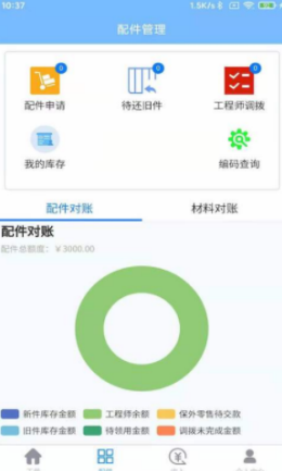 熠维服务APP图片1