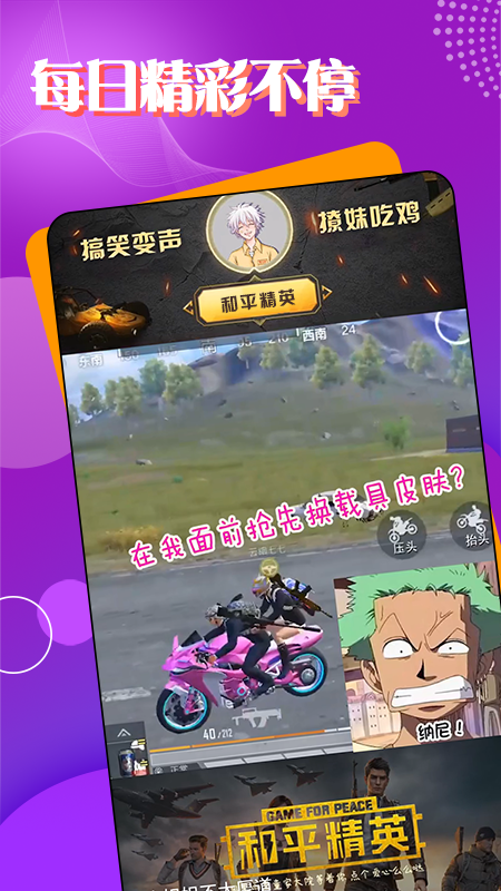 TT电竞app官方版图3