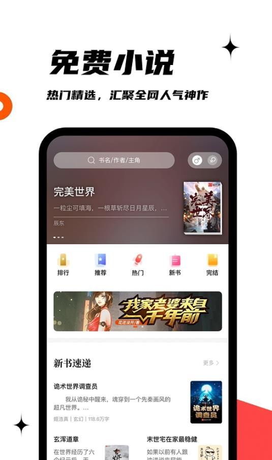 黑岩阁阅读app手机版图2