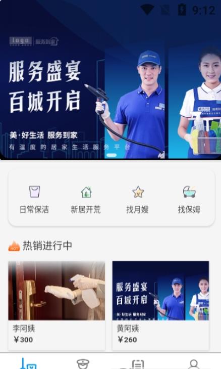 智诚用人APP手机版图2