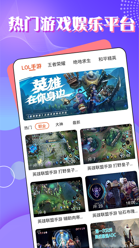 TT电竞app官方版图2