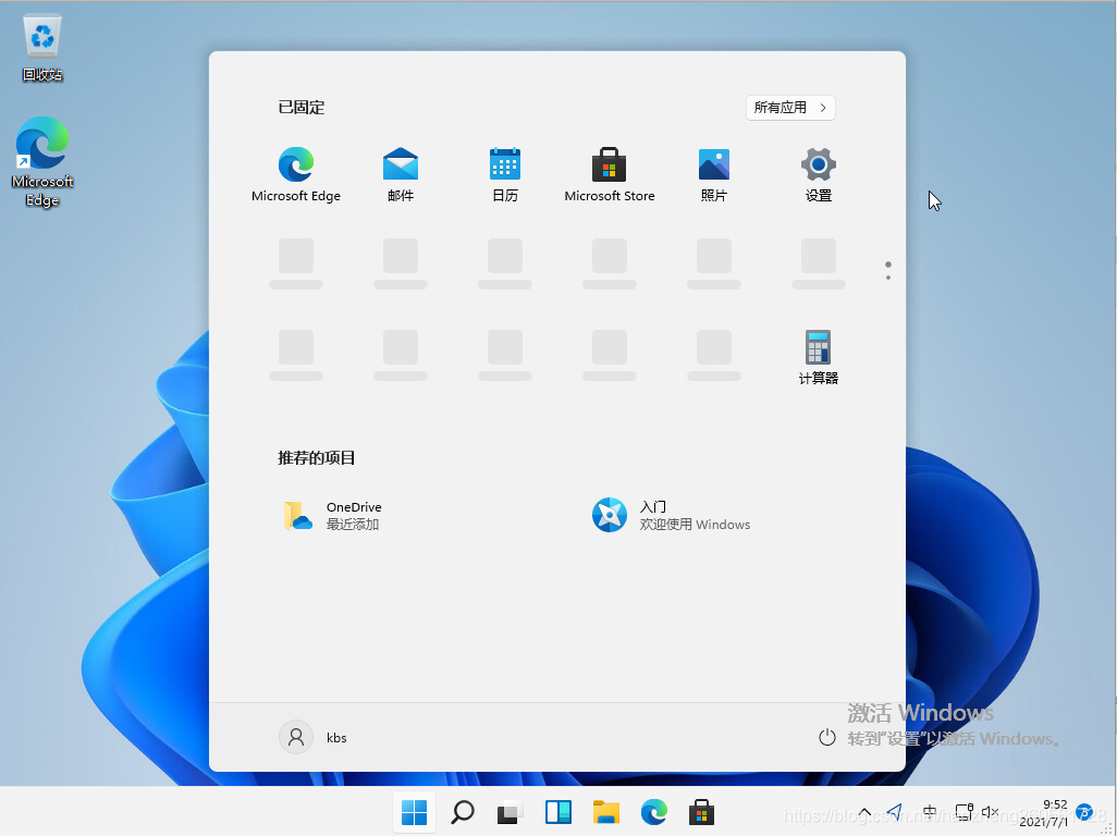 windows11系统正版图片19