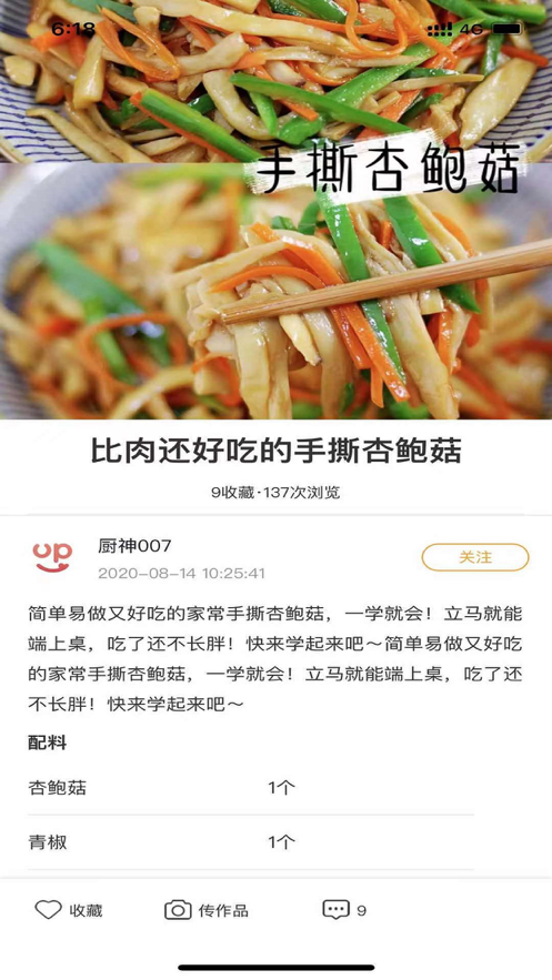 红鲸鱼app官方版图1