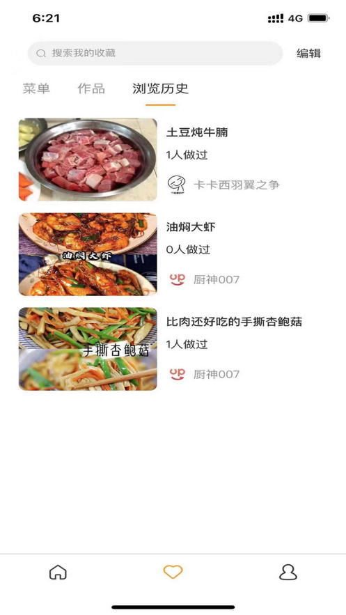 红鲸鱼app官方版图3