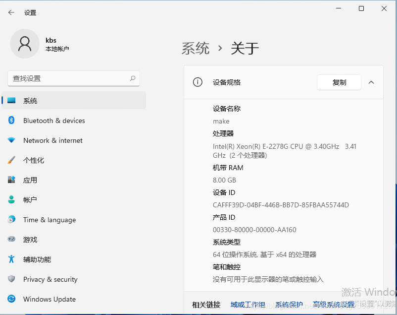 windows11系统正版图片22