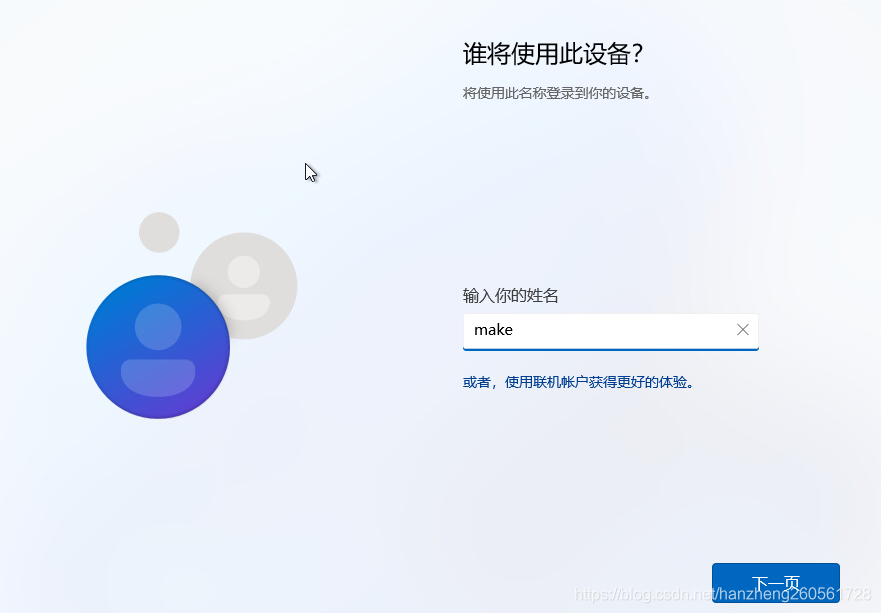 windows11系统正版图片17