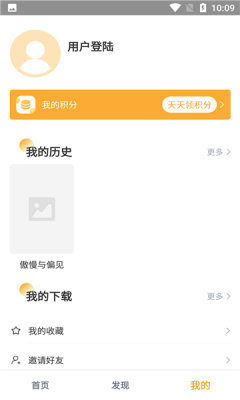 手掌播放器app官网版图1