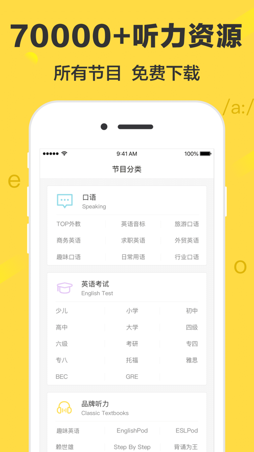 懒人英语app最新版图1