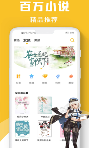 速读小说软件下载手机版图2