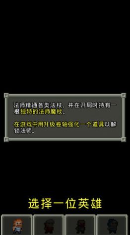 破碎的像素地牢0.9.4版图3