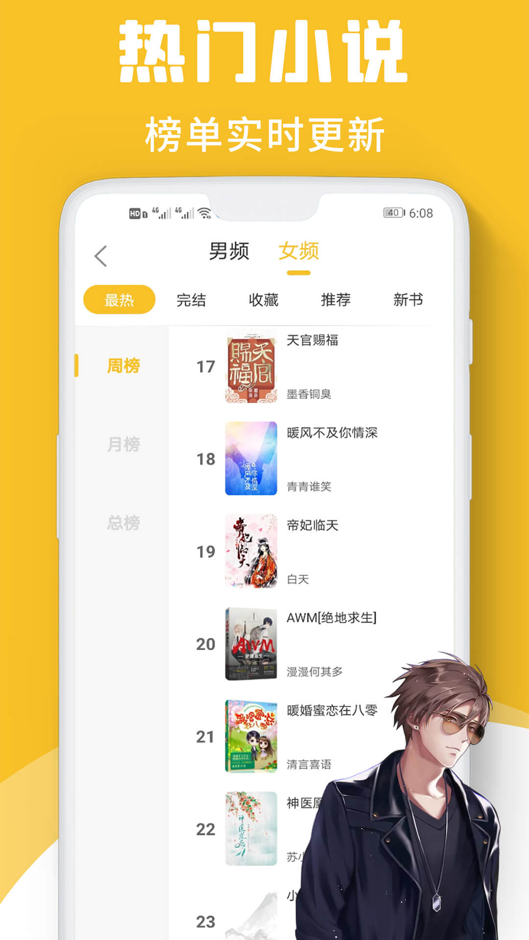 速读小说软件下载手机版图3