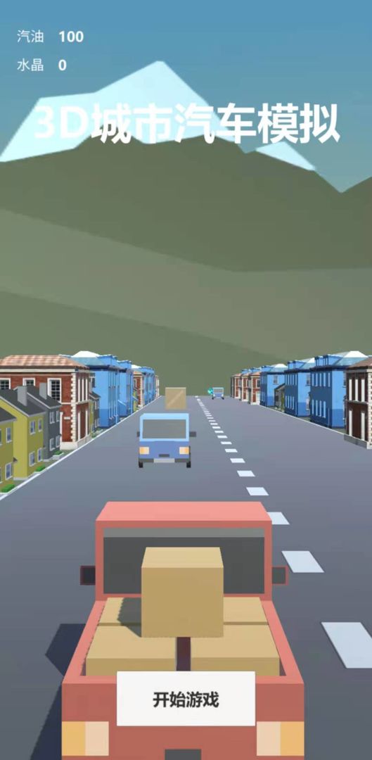 3d城市汽车模拟游戏安卓版图2