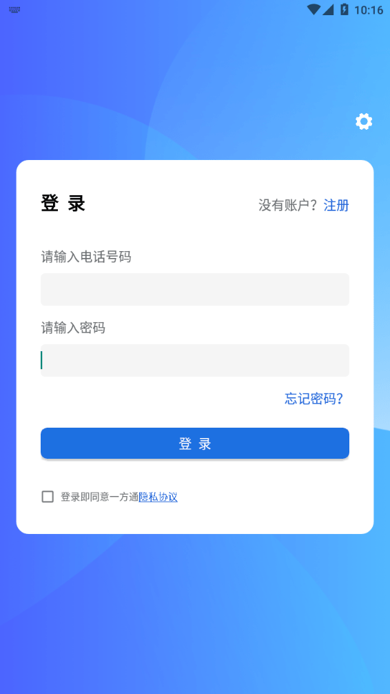 一方通app图片1