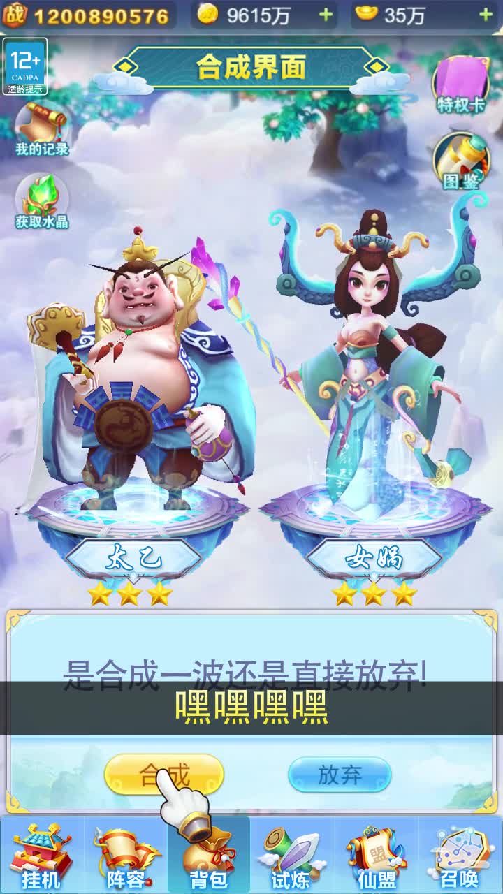 道友大作战手游图片1