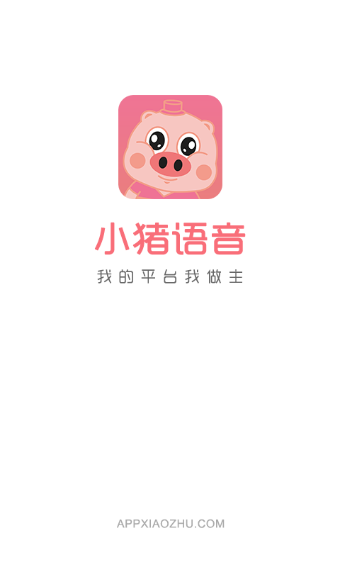 小猪语音app手机版图3