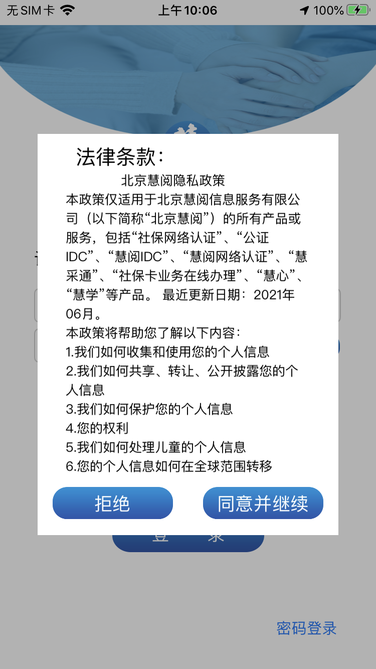 慧阅慧心app官方版图2