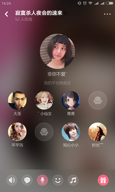 小猪语音app手机版图1