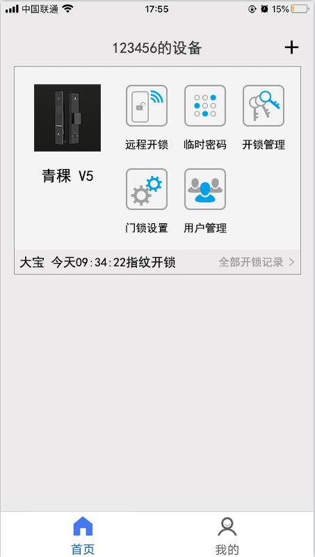 智慧云联图1