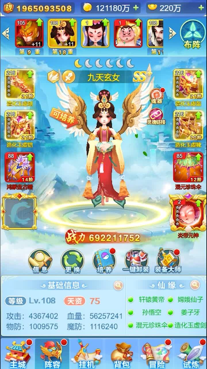 道友大作战手游图2