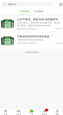 齐鲁藏宝阁app图1