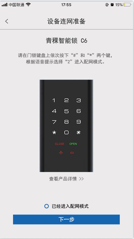 智慧云联图2