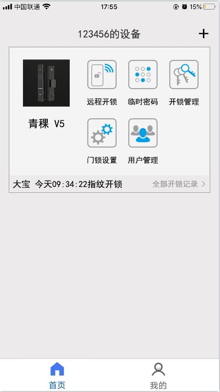 智慧云联图3