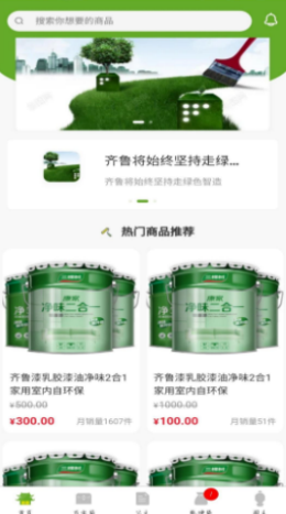 齐鲁藏宝阁app图片1