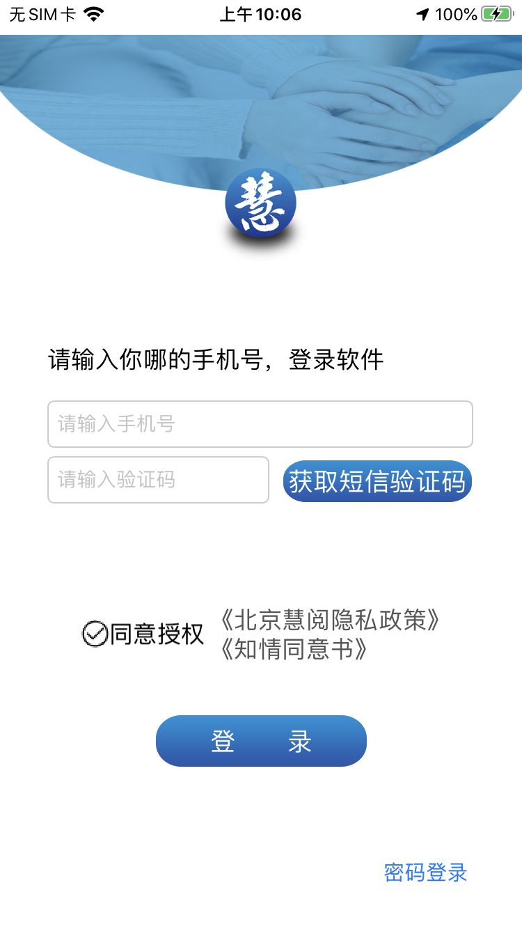 慧阅慧心app官方版图3