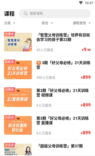 明乾一起成长app图片1