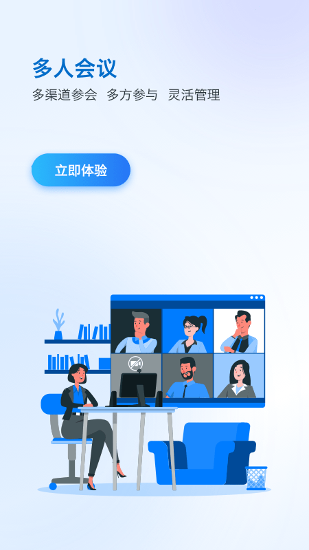 一方通app手机版图3