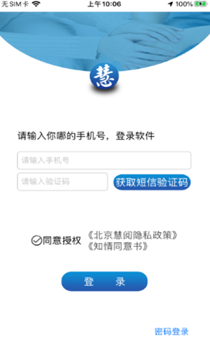 慧阅慧心app官方版图1