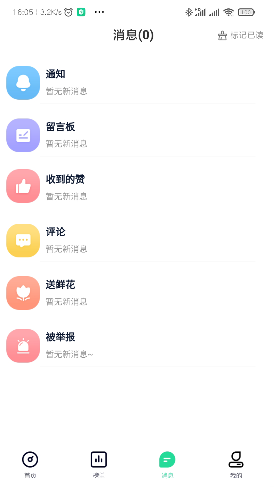 星大大app图1