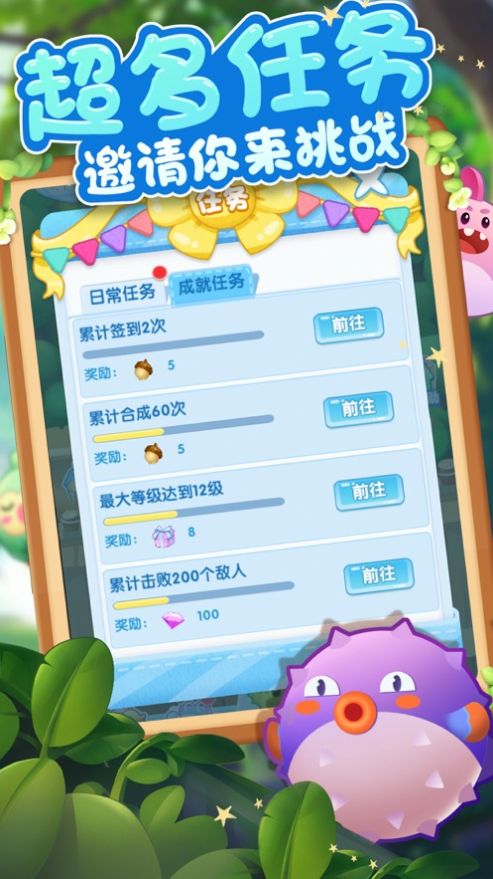 合成我最强游戏安卓版图2