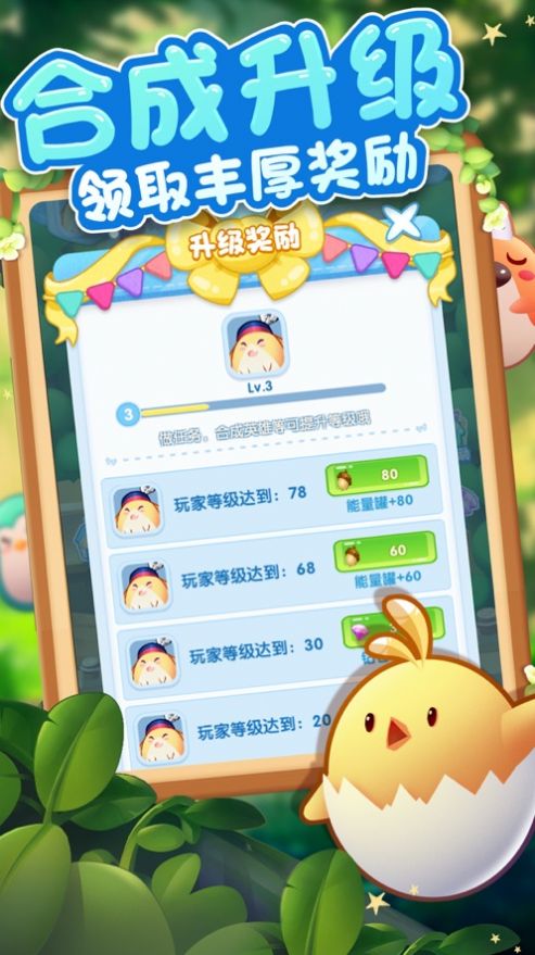 合成我最强游戏图片1