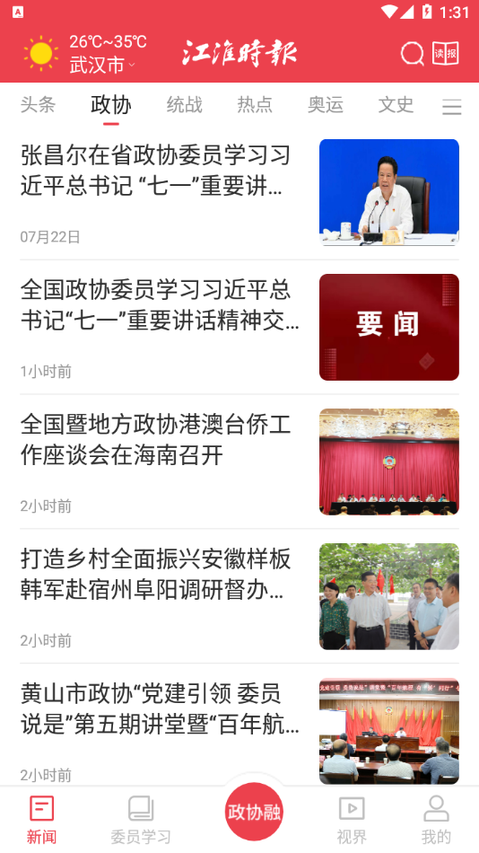 江淮同心圆图2